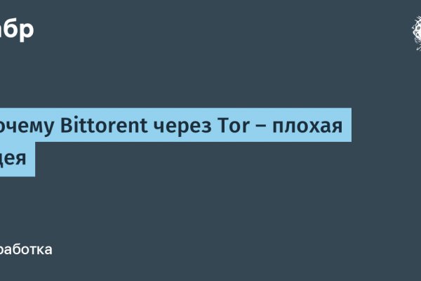 Как восстановить доступ к кракену